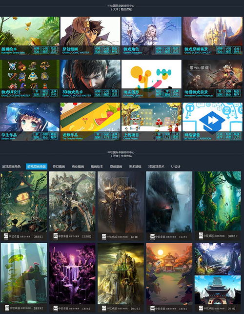 济南动漫游戏开发培训指南 价格、机构选择与中软卓越、淘学培训解析