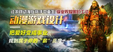 动漫游戏设计 南昌三年制大专教育助力游戏开发梦想